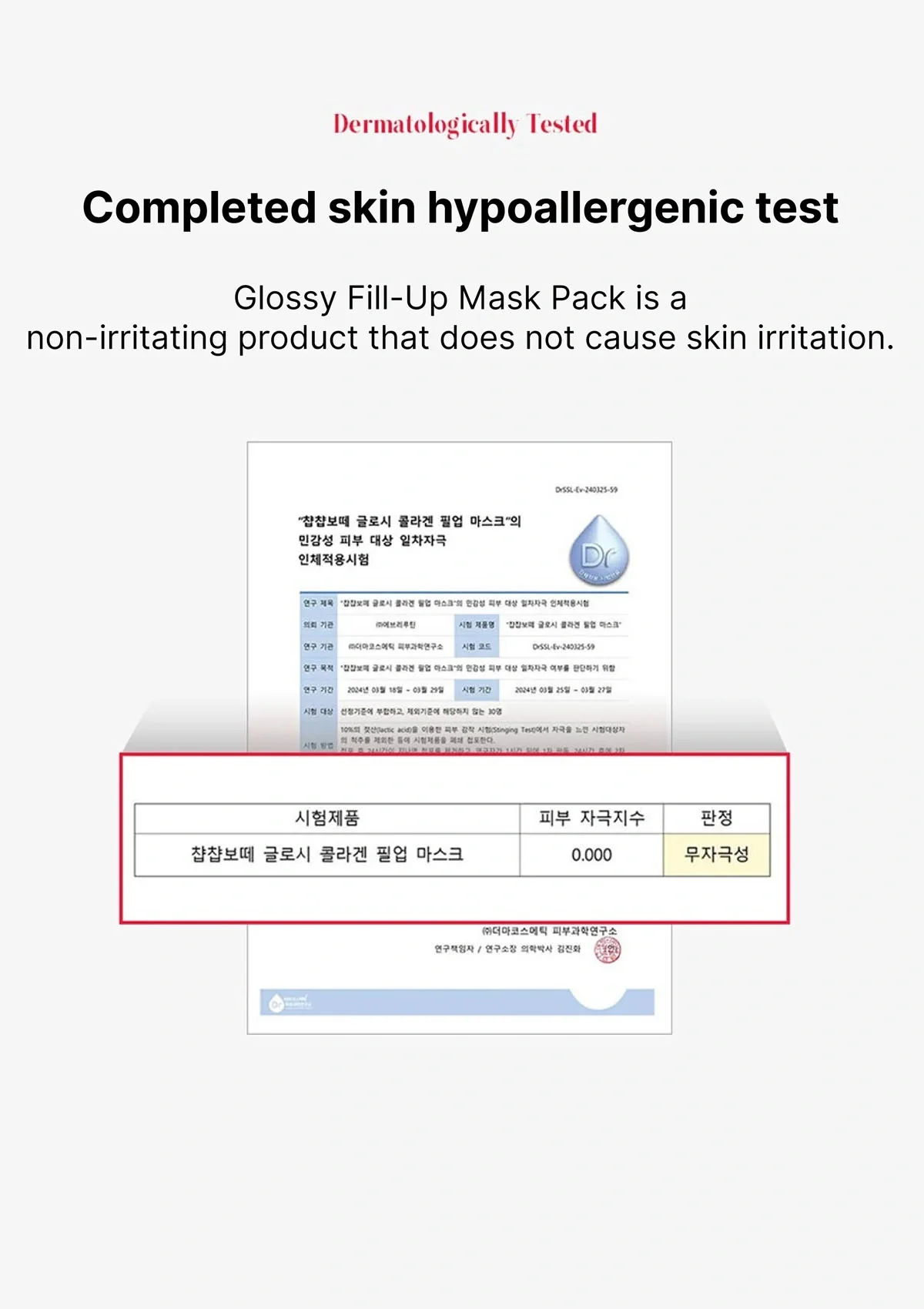 [EVERY ROUTINE] Glossy Collagen Fill-Up Mask (1 Box = 42g x 4 Masks) - Image 10