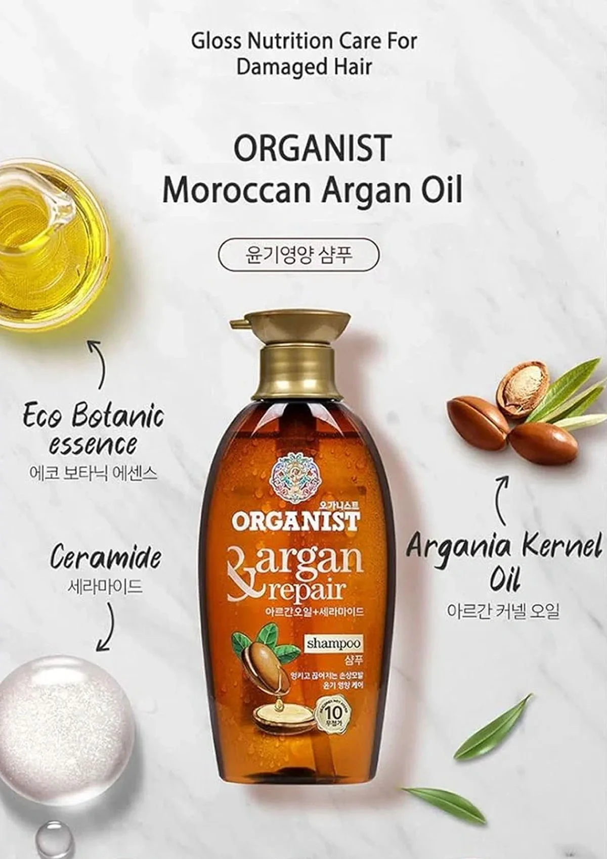 [ORGANIST] Argan Oil Repair Shampoo 500ml - Image 2