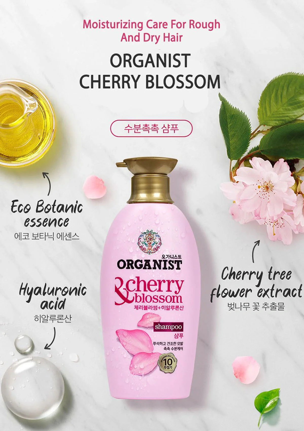 [ORGANIST] Cherry Blossom Moisture Shampoo 500ml - Image 2