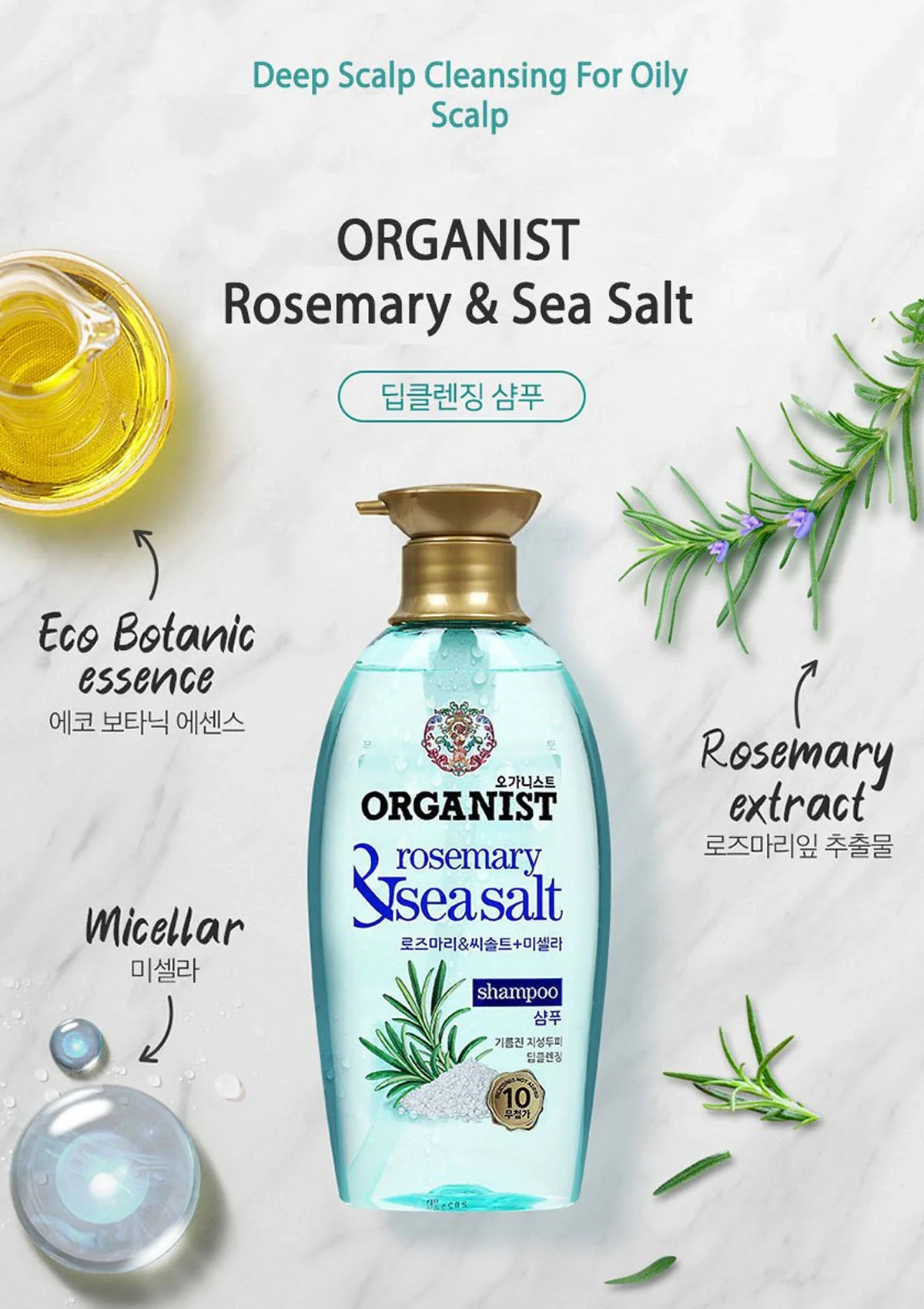 [ORGANIST] Rosemary and Sea Salt Scalp Deep Cleansing Shampoo 500ml - Image 2