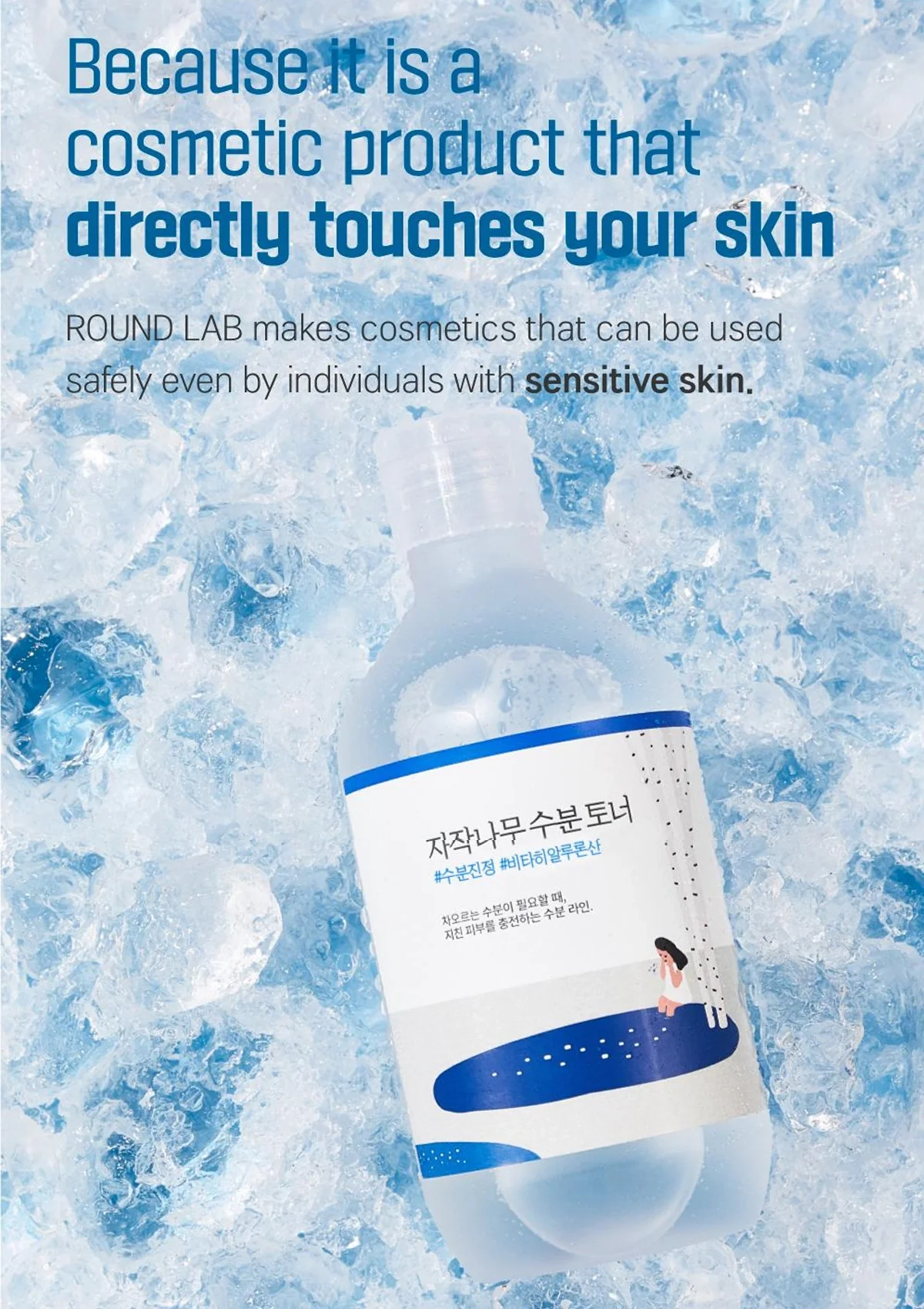 [ROUND LAB] Birch Juice Moisturizing Toner 300ml - Image 11