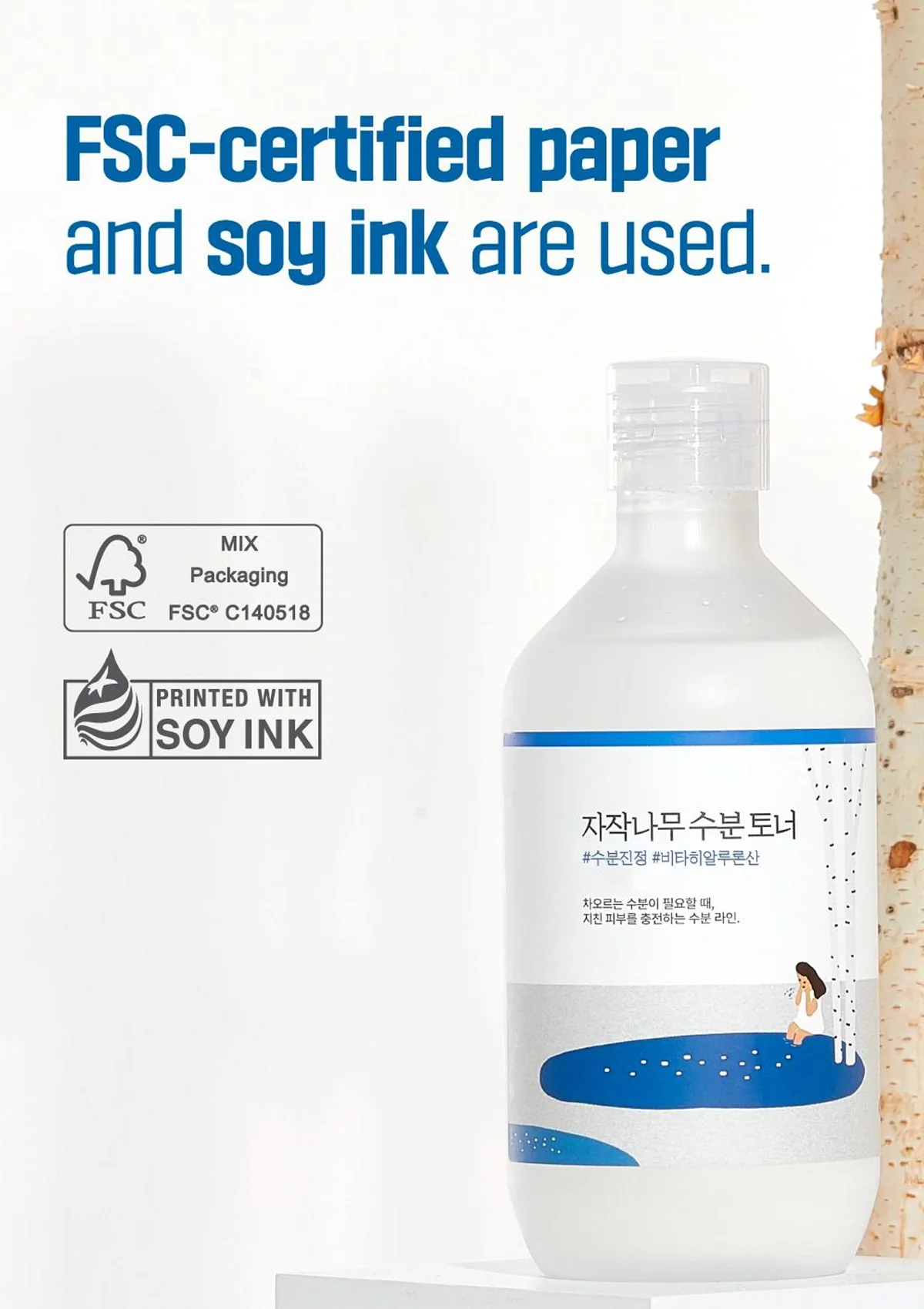 [ROUND LAB] Birch Juice Moisturizing Toner 300ml - Image 12