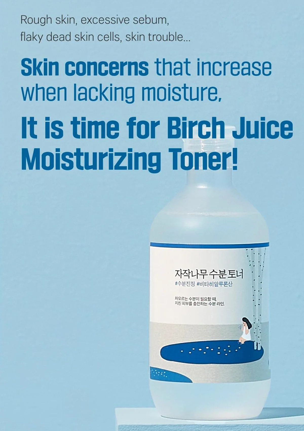 [ROUND LAB] Birch Juice Moisturizing Toner 300ml - Image 4