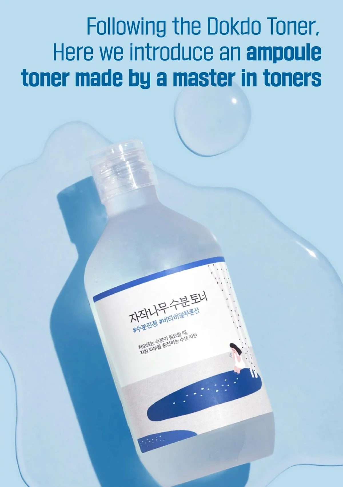 [ROUND LAB] Birch Juice Moisturizing Toner 300ml - Image 5