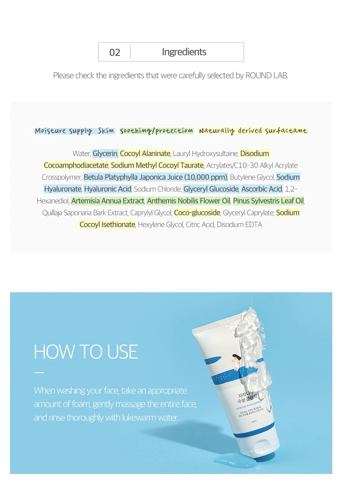 [ROUND LAB] Birch Juice Moisturizng Cleanser 150ml - Image 10
