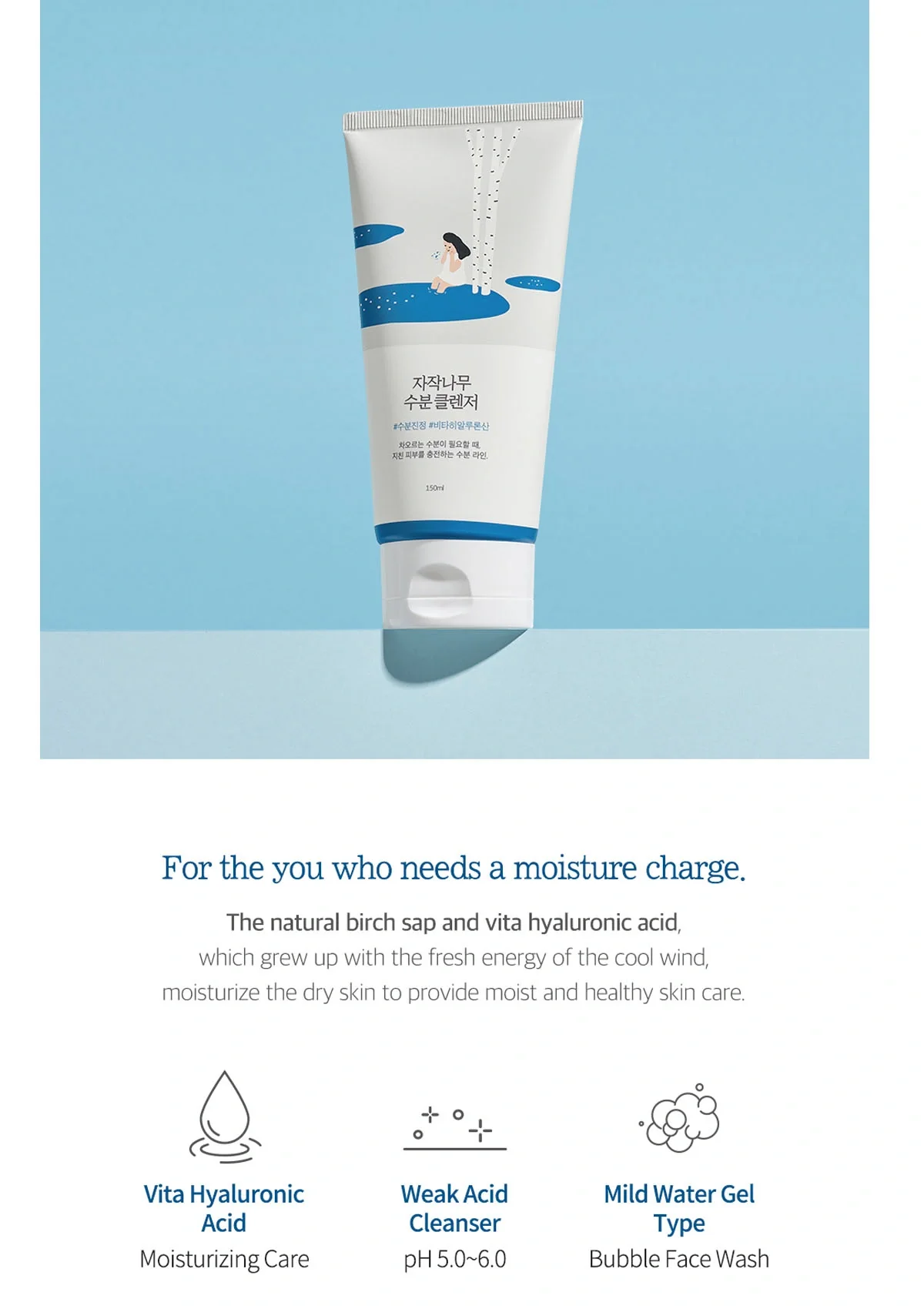 [ROUND LAB] Birch Juice Moisturizng Cleanser 150ml - Image 4